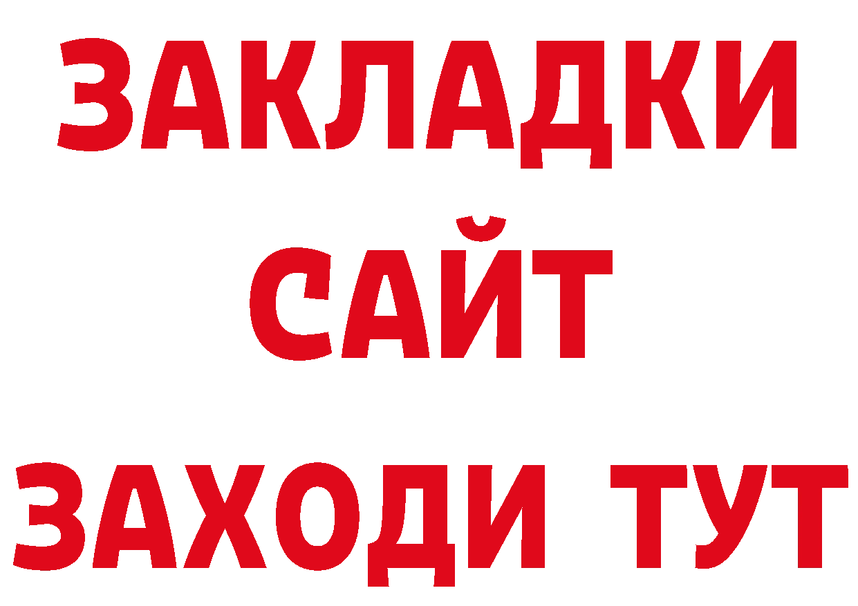 Кетамин VHQ рабочий сайт сайты даркнета hydra Хабаровск