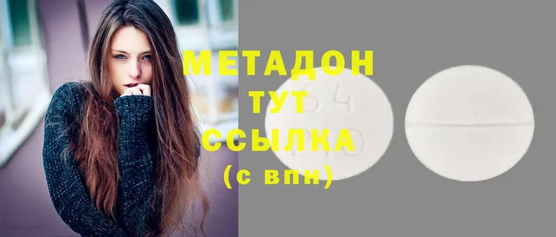 где купить наркоту  Хабаровск  Метадон methadone 