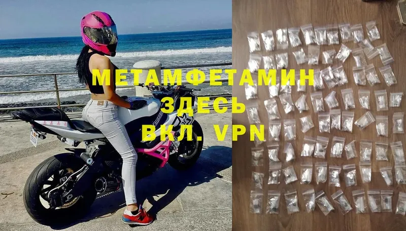 МЕТАМФЕТАМИН Methamphetamine  даркнет клад  Хабаровск 